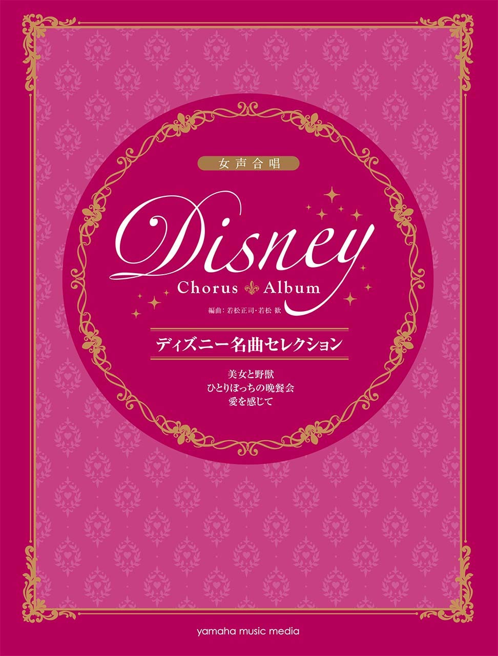 美女と野獣 ひとりぼっちの晩餐会  ジャンク品 美女と野獣 ひとりぼっちの晩餐会 ジャンク品 - メルカリ